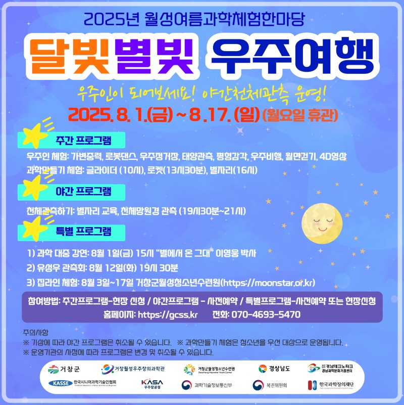 달빛별빛우주여행1.jpg