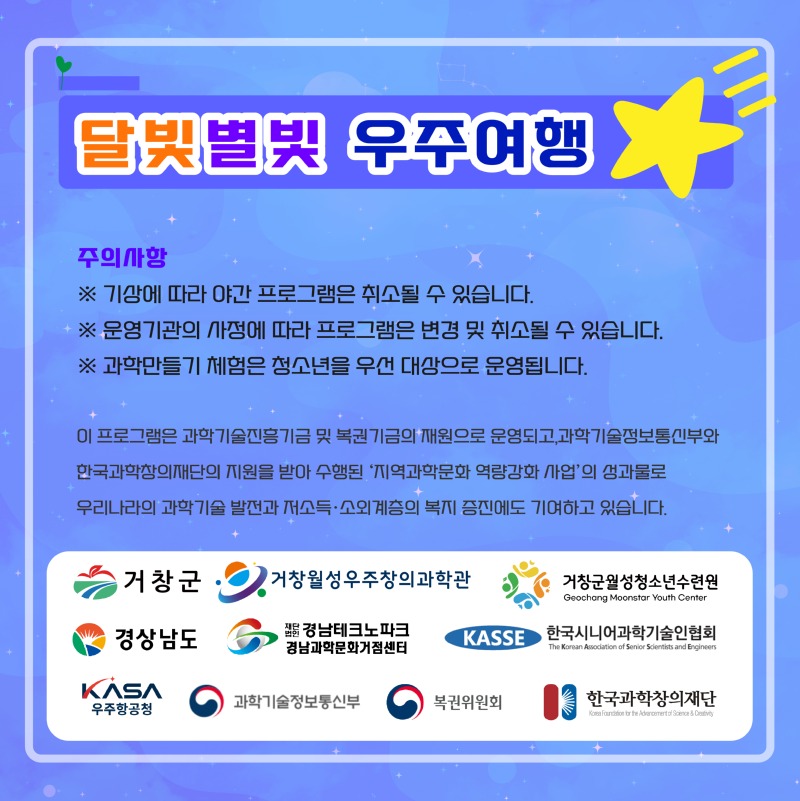 달빛별빛우주여행6.jpg