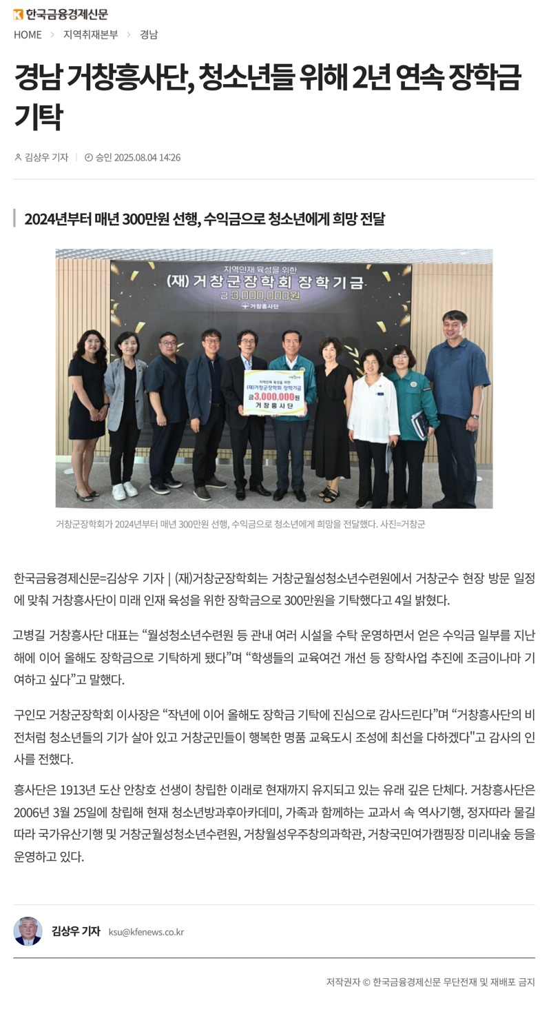 장학기금 전달.jpg