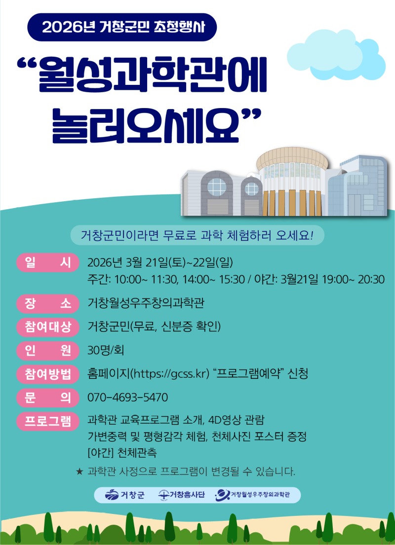 지역민초청행사-01.jpg