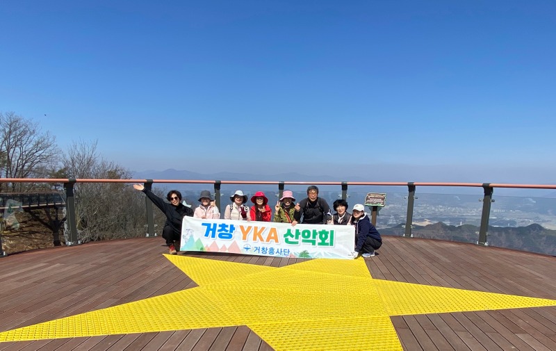 거창YKA산악회.jpg
